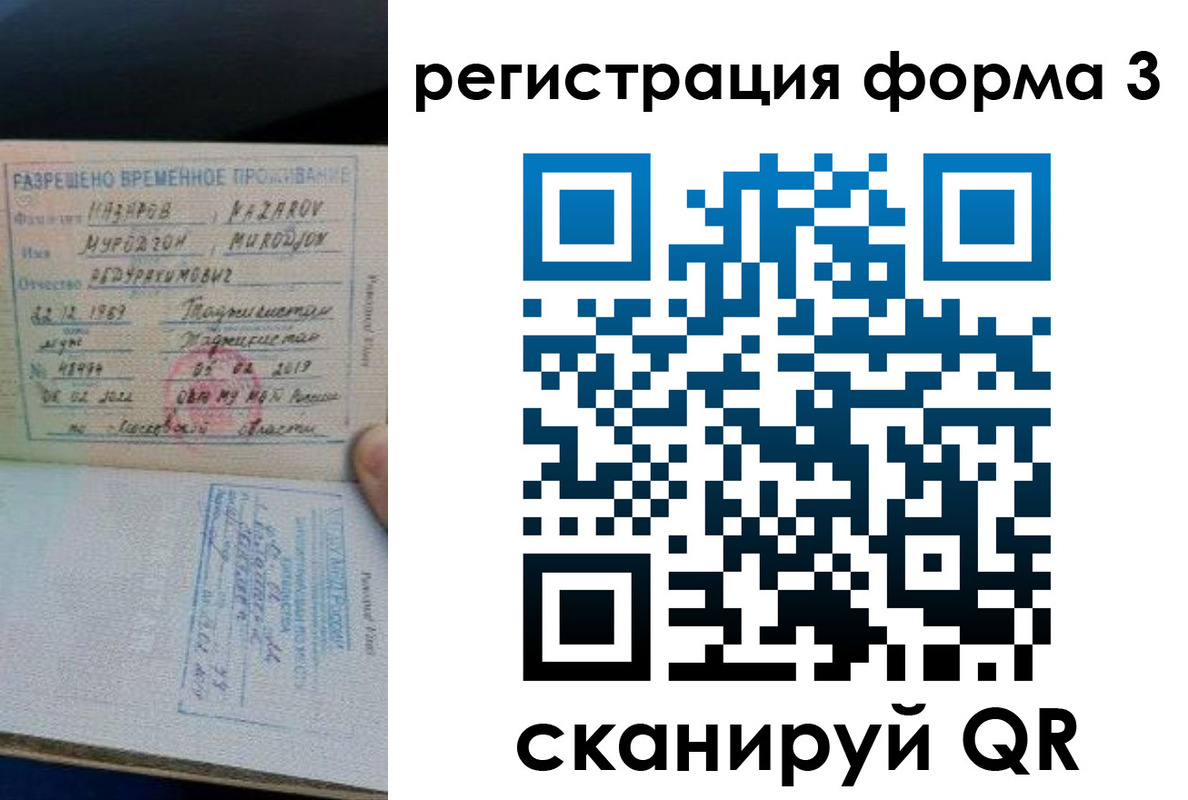 временная регистрация надежно в Нижнем Ломове