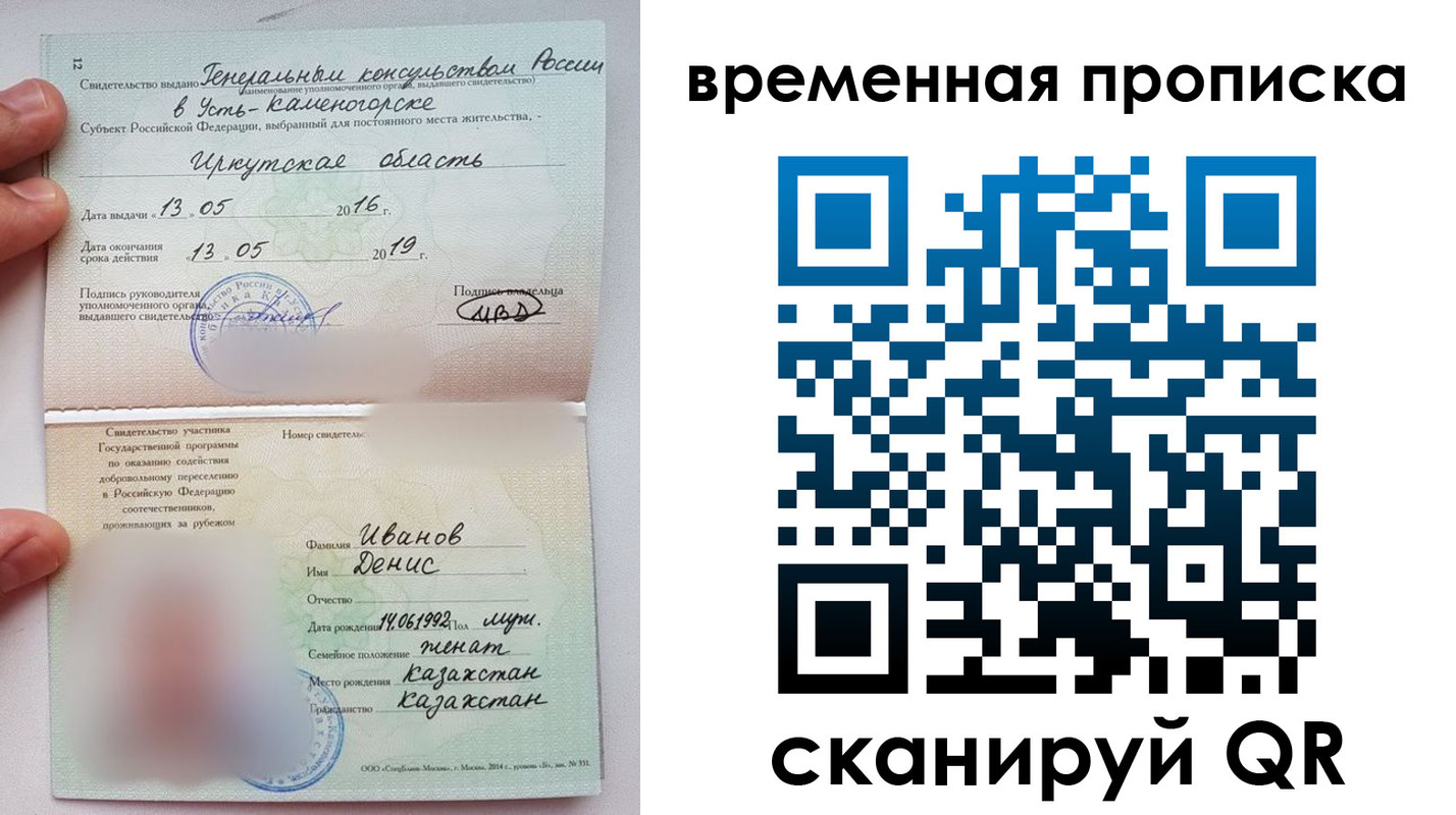 прописка для работы в Нижнем Ломове