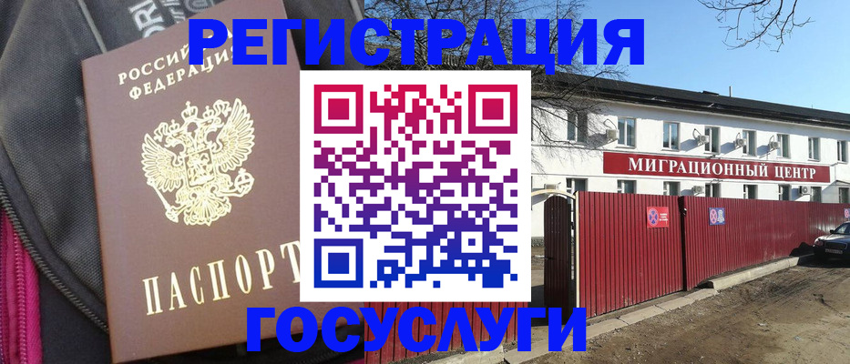 прописка паспорт в Нижнем Ломове