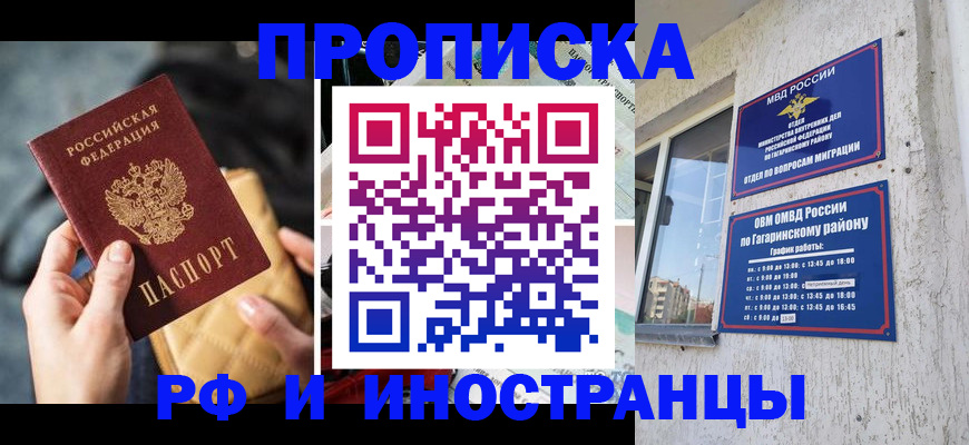 временная регистрация поиск в Нижнем Ломове