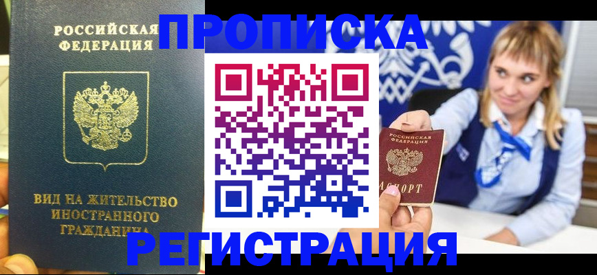 прописка для школы в Нижнем Ломове