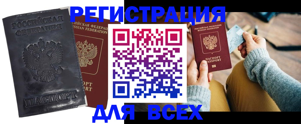 временная регистрация поиск в Нижнем Ломове