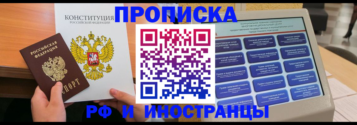 временная регистрация недорого в Нижнем Ломове