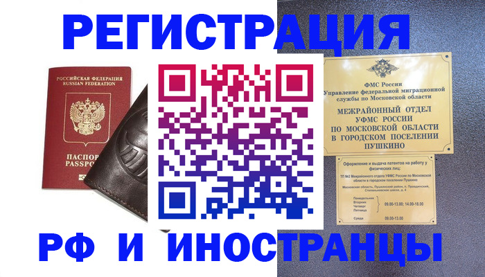 прописка паспорт в Нижнем Ломове