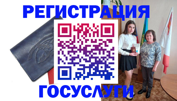 прописка регистрация в Нижнем Ломове