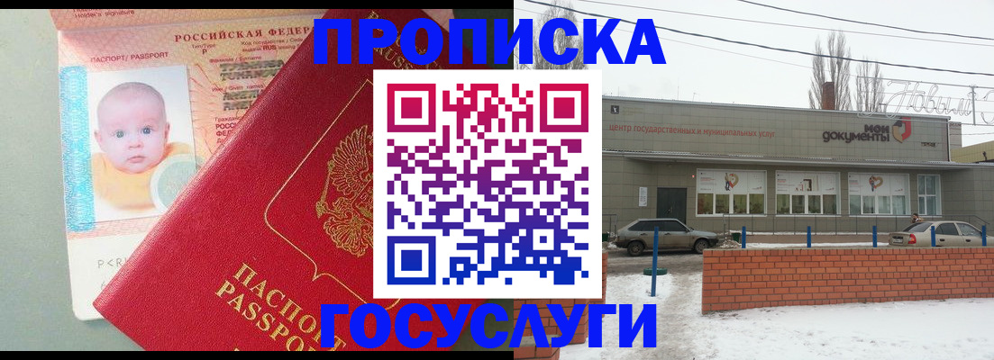 временная регистрация собственник в Нижнем Ломове