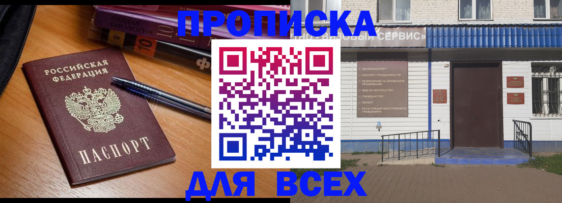 прописка для военкомата в Нижнем Ломове
