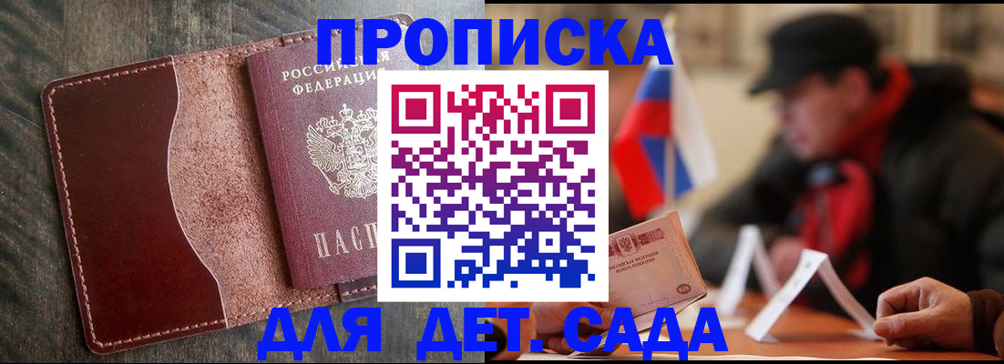 временная регистрация в Нижнем Ломове