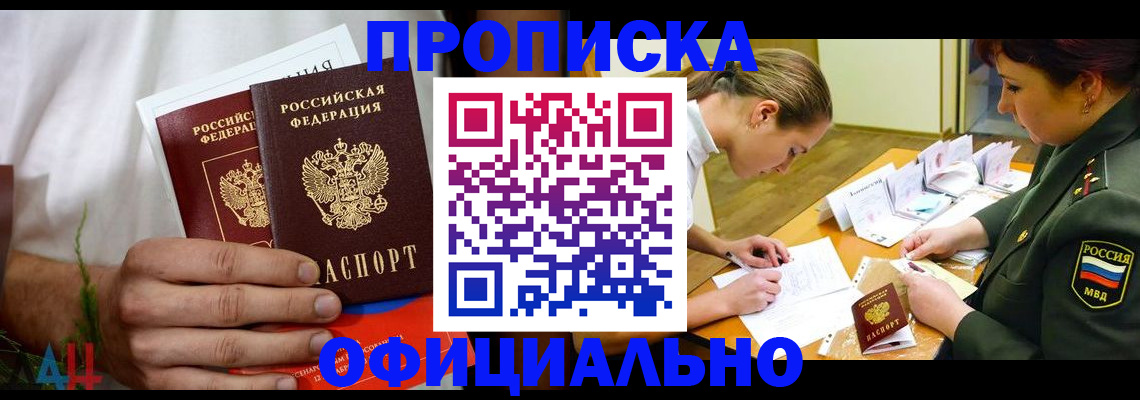 временная прописка в Нижнем Ломове